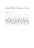 MICU에서의 성인간호학 실습 경험 약물 중독 환자를 대상으로 한 임상 포트폴리오-3