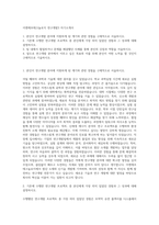이엔에프테크놀로지 연구개발3 자기소개서-1
