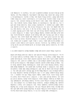이엔에프테크놀로지 연구개발3 자기소개서-2
