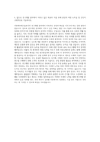 이엔에프테크놀로지 연구개발3 자기소개서-3