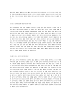 MICU에서의 요로성 패혈증 환자 간호 실습 심층 분석과 간호 과정-2
