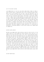 MICU에서의 요로성 패혈증 환자 간호 실습 심층 분석과 간호 과정-3