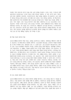 MICU에서의 요로성 패혈증 환자 간호 실습 심층 분석과 간호 과정-5