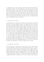 MICU에서의 요로성 패혈증 환자 간호 실습 심층 분석과 간호 과정-6