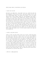 MICU에서의 요로성 패혈증 환자 간호 실습 심층 분석과 간호 과정-8