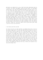MICU에서의 요로성 패혈증 환자 간호 실습 심층 분석과 간호 과정-9