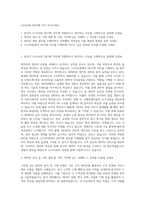 LG서브원 DB기획 직무 자기소개서-1