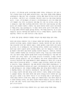 LG서브원 DB기획 직무 자기소개서-2