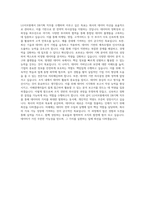 LG서브원 DB기획 직무 자기소개서-3