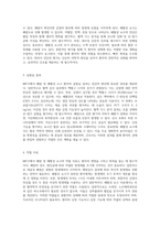 MICU에서의 폐렴 및 패혈성 쇼크 사례 분석 임상적 관점과 간호적 접근-2