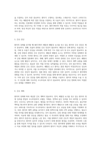 MICU에서의 폐렴 및 패혈성 쇼크 사례 분석 임상적 관점과 간호적 접근-3