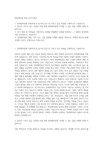 롯데케미칼 SAP 자기소개서-1