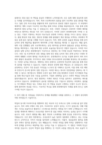 롯데케미칼 SAP 자기소개서-2