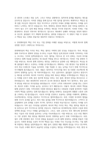 롯데케미칼 SAP 자기소개서-3
