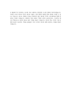 롯데케미칼 SAP 자기소개서-4