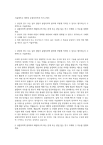 서울대학교 대학원 융합치의학과 자기소개서-1