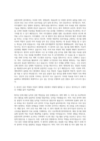 서울대학교 대학원 융합치의학과 자기소개서-2