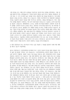 서울대학교 대학원 융합치의학과 자기소개서-3