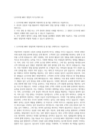 LG서브원 MRO 영업직 자기소개서 (4)-1