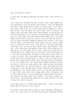 LG서브원 MRO 영업직 자기소개서 (4)-2
