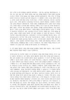 LG서브원 MRO 영업직 자기소개서 (4)-3