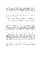 서울대학교 대학원 의과학과 자기소개서-3