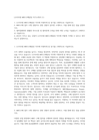 LG서브원 MRO구매담당 자기소개서 (1)-1