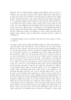 LG서브원 MRO구매담당 자기소개서 (1)-2