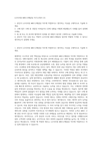 LG서브원 MRO구매담당 자기소개서 (3)-1