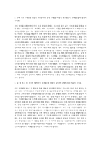 LG서브원 MRO구매담당 자기소개서 (3)-2