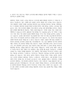 LG서브원 MRO구매담당 자기소개서 (3)-3