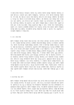 MIPS 어셈블리 언어를 활용한 효율적인 정렬 알고리즘 구현 연구-2