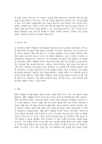 MIPS 어셈블리 언어를 활용한 효율적인 정렬 알고리즘 구현 연구-3