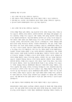 롯데케미칼 계장 자기소개서-1