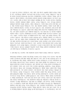 롯데케미칼 계장 자기소개서-2