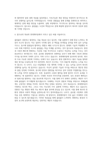롯데케미칼 계장 자기소개서-3