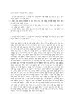 LG서브원 MRO구매담당 자기소개서 (5)-1
