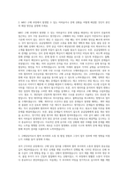 LG서브원 MRO구매담당 자기소개서 (5)-2