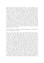 LG서브원 MRO구매담당 자기소개서 (5)-3