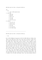 MI에 대한 심층적 분석 케이스 스터디를 통한 이해와 접근-1