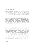 MI에 대한 심층적 분석 케이스 스터디를 통한 이해와 접근-2