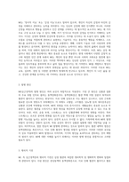 MI에 대한 심층적 분석 케이스 스터디를 통한 이해와 접근-3