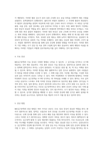 MI에 대한 심층적 분석 케이스 스터디를 통한 이해와 접근-4