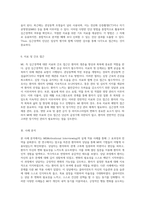 MI에 대한 심층적 분석 케이스 스터디를 통한 이해와 접근-5