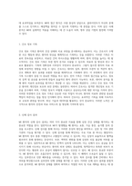 MI에 대한 심층적 분석 케이스 스터디를 통한 이해와 접근-6