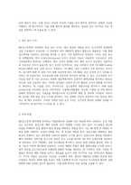 MI에 대한 심층적 분석 케이스 스터디를 통한 이해와 접근-7