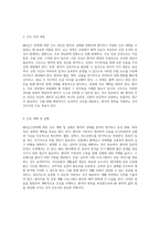 MI에 대한 심층적 분석 케이스 스터디를 통한 이해와 접근-8