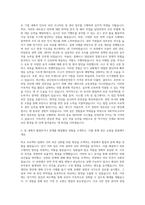 ABC마트코리아 정보개발 정보보안 업무 자기소개서-2