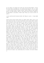 ABC마트코리아 정보개발 정보보안 업무 자기소개서-3