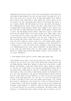 이엔에프테크놀로지 정보보안 자기소개서-2
